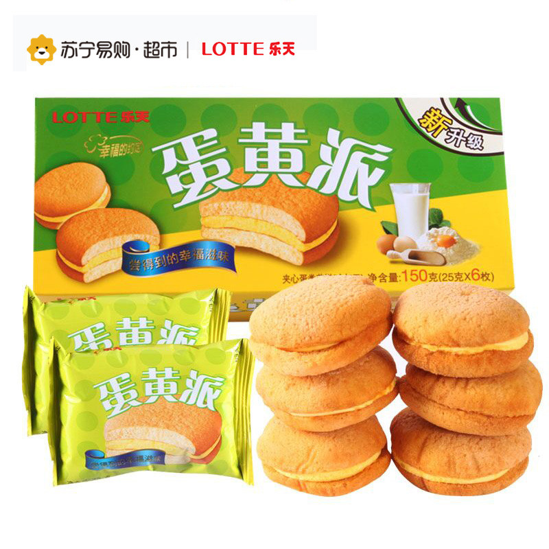自营 【苏宁易购超市】乐天蛋黄派150g/盒
