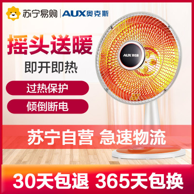 奥克斯（AUX）NSB-80G 台式小太阳/电暖器/取暖器