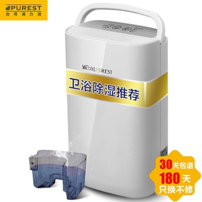 浦力适衣物干燥除湿机 时尚家用抽湿机 静音除湿器 吸湿机2114DW