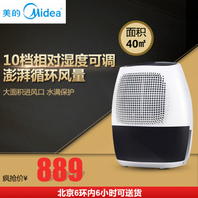 美的（Midea）除湿机 CF9BD/N3-T1 抽湿器 多功能数显 干衣水满自动断电 静音家用