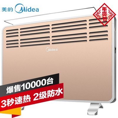 美的(Midea) NDK20-16H1W 对衡式 取暖器