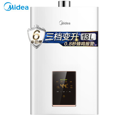 美的(Midea)13升燃气热水器JSQ25-R1S