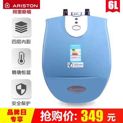 阿里斯顿（ARISTON）6L 速热上出水式 小厨宝 Y6BE1.5