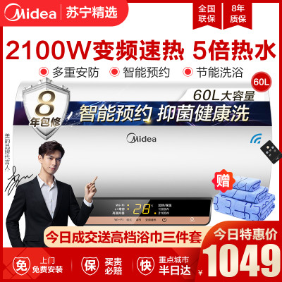 美的(Midea)60L电热水器F6021-T4(HEY)