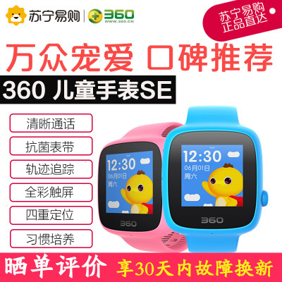 360手表售后服务电话=360手表电话全国维修点