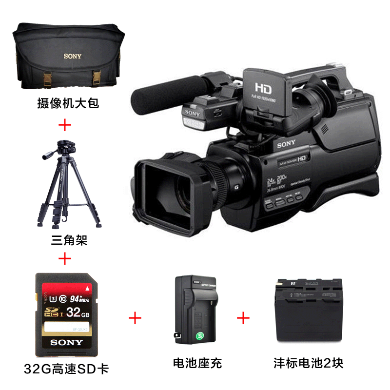 索尼(sony)hxr-mc2500入门级专业肩扛式高清存储卡摄录一体机 摄像机
