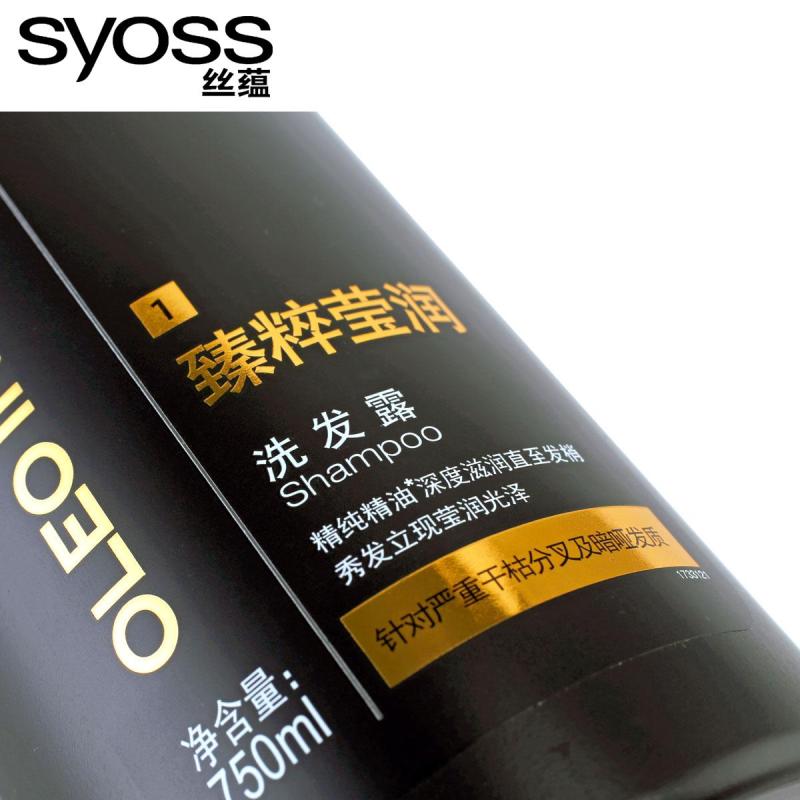 syoss/丝蕴臻粹莹润洗发露750ml