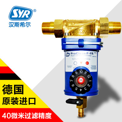 汉斯希尔（SYR) Proclean F-FR WS-2340-20-103 标准型 中央前置净水器