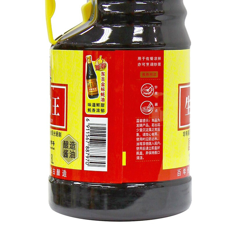 東古生抽王醬油1.8l 涼拌汁醬油生抽