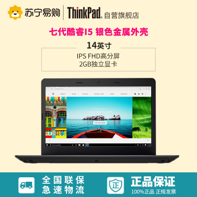 ThinkPad E470-20H1A009CD 14英寸笔记本电脑（ i5-7200u/4G/500G/独显/FHD）