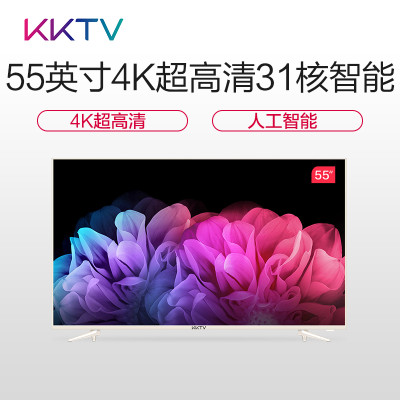 康佳KKTV U55S 55英寸4K HDR 31核液晶平板智能电视机金属尊贵版 银色