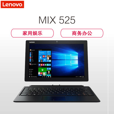 联想(Lenovo)MIIX510 12.2英寸平板笔记本(i5-7200U 8G 256G W10H 黑色)