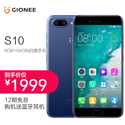 金立手机S10 [靛灰蓝]（64GB+6GB）