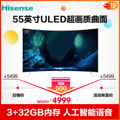 海信（Hisense）LED55EC880UCQ 55英寸 4K超高清 曲面 ULED超画质 智能语音 液晶平板电视