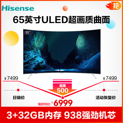 海信（Hisense）LED65EC880UCQ 4K曲面ULED 智能语音 VIDAA5.0 丰富资源 液晶平板电视