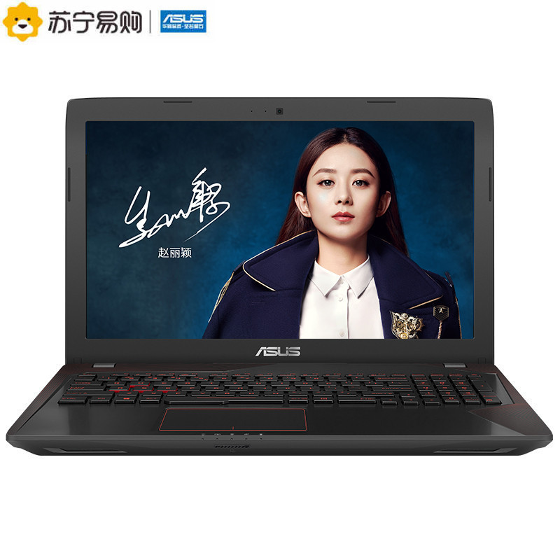 华硕(ASUS)飞行堡垒二代FX53 15.6英寸游戏笔记本电脑(i5-7300HQ 1TB 8G 2G独显 红黑)