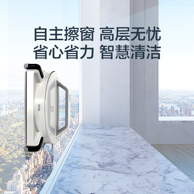 科沃斯(ecovacs)窗宝w950-sw 家用智能全自动 擦窗清洁机器人吸尘器