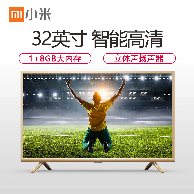 小米(mi)电视4a 体育版 l32m5-az 32英寸 智能液晶平板电视 1g 8g