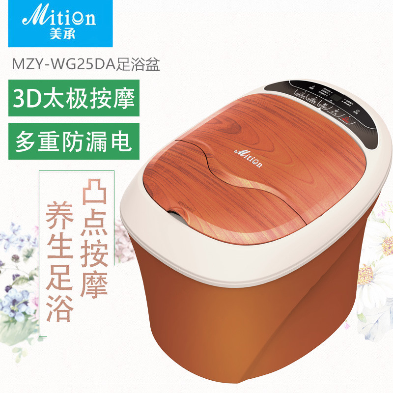 美承(mition) 足浴盆 wg25da 洗腳盆 全自動按摩 電動加熱 深桶足浴器