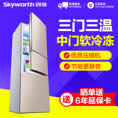 创维(Skyworth)D19B 191升三门冰箱（普利金）