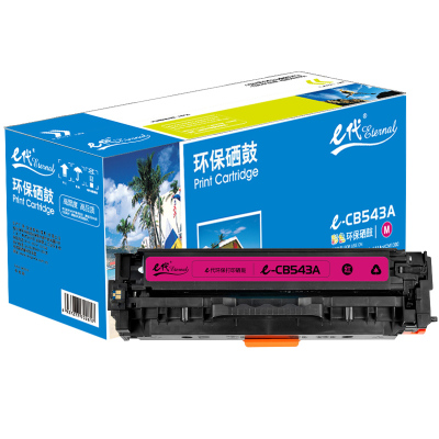 e代 e-CB543A红色硒鼓 适用于惠普Color Laserjet CP1210/CP1215/