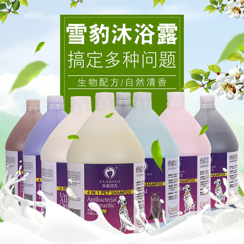 爵克【官方直营】美国雪貂宠物狗沐浴露3.