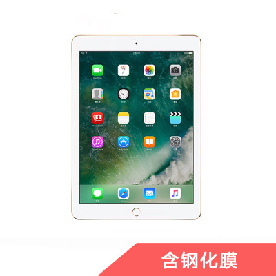 【套餐】iPad 9.7英寸 32G 金色+钢化膜