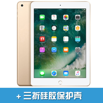 【套餐】iPad 9.7英寸 平板电脑 32G 金色+三折硅胶保护壳 玫瑰金