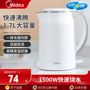 美的(Midea)电水壶SH17M301电热水壶家用防烫全钢无缝不锈钢大功率快速1.7L容量开水壶智能烧水壶热水壶