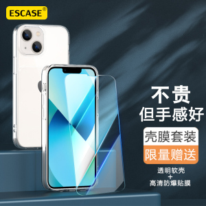 ESCASE【壳膜套装】苹果13promax手机壳iphone13保护套全包防摔超薄软壳 高清防爆透明钢化膜