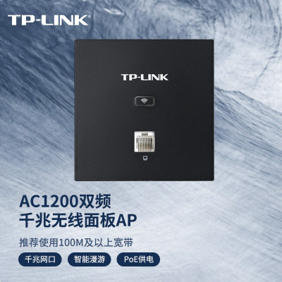 TP-LINK 1200M双频千兆无线面板AP TL-AP1202GI-PoE 薄款碳素黑(方) 86型墙壁式 商用别墅酒店企业级家用大户型全屋wifi覆盖接入点路由器组网