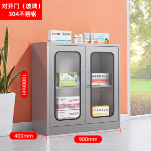 鑫环境 304不锈钢矮柜对开门文件资料柜医用床头柜带锁抽屉储物柜