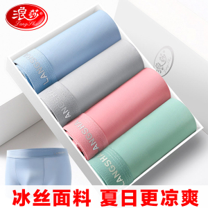 浪莎男士内裤纯棉抗菌裆新款宽松舒适透气四角短裤男平角裤男内裤4条装