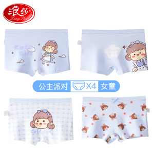 浪莎女童内裤儿童纯棉平角短裤不夹屁屁中大童四角裤夏季薄款