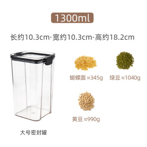 JEKO&JEKO 厨房食品保鲜密封罐家用五谷杂粮面条收纳盒粮食储存瓶子香料调料豆子