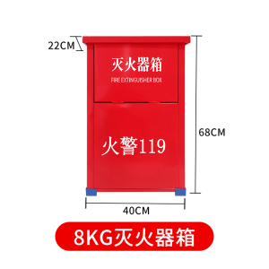 易企采 灭火器箱子可装2只灭火器空箱家用放置干粉二氧化碳消防器材箱