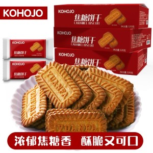 唛兆kohojo焦糖饼干卡贺家比利时风味 小脆独立小包散装零食下午茶