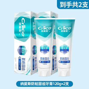 纳爱斯防蛀固齿牙膏120g预防蛀牙坚固牙齿去牙渍牙黄清新口气家庭实惠装