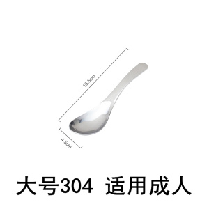 304不锈钢圆底勺子家用吃饭调羹喝汤汤匙餐勺加深小勺子