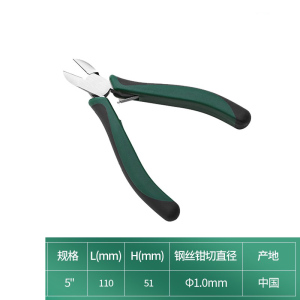 慧采云 多功能斜嘴钳钳子