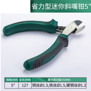 慧采云 多功能省力型钳弯嘴钳子