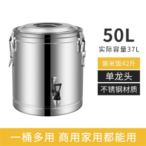 迅众 厨房商用不锈钢保温桶带盖加厚汤桶厨房卤肉桶大汤锅油桶米面储物桶