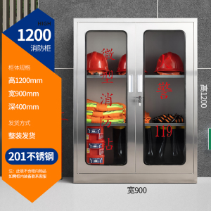 迅众 不锈钢120CM消防柜室外微型消防装备柜灭火箱消防器材柜应急物资展示柜