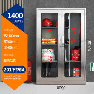 迅众 不锈钢140CM消防柜室外微型消防装备柜灭火箱消防器材柜应急物资展示柜