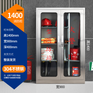 迅众 不锈钢140CM消防柜室外微型消防装备柜灭火箱消防器材柜应急物资展示柜