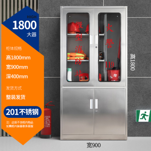 迅众 不锈钢大器械消防柜室外微型消防装备柜灭火箱消防器材柜应急物资展示柜