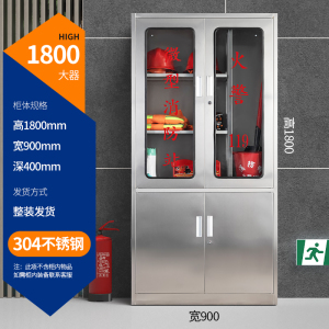 迅众 不锈钢大器械消防柜室外微型消防装备柜灭火箱消防器材柜应急物资展示柜