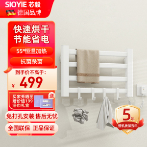 SIOYIE芯毅 智能电热毛巾架家用浴室卫生间毛巾杆电加热恒温浴巾烘干置物架R160(自行安装)