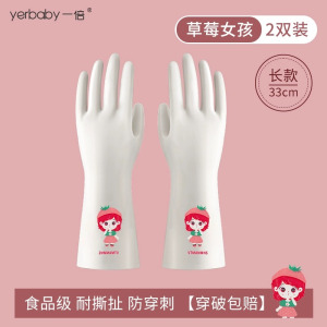 一倍丁腈家务手套2868
