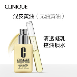 倩碧(CLINIQUE)黄油乳液面霜 夏季面部清爽控油补水滋润保湿舒缓修护敏感肌补水保湿护肤品生日礼物送女友干皮黄油